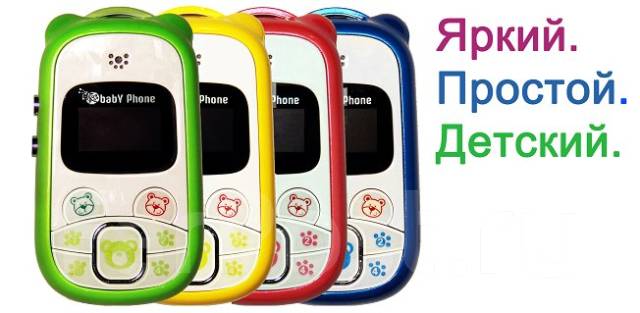 Как подключить детский телефон Baby Phone! Детский телефон с функцией родительского контроля, новый, под заказ.