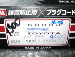 Крышка бронепроводов. Toyota: Corsa, Tercel, Cynos, Starlet, Corolla II Двигатели: 4EFE, 4EF