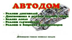 Ремонт ходовой части.