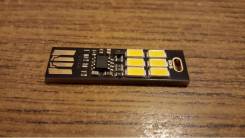 USB-подсветки.