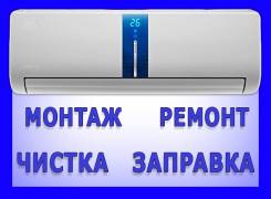 Проектирование, монтаж систем кондиционирования.