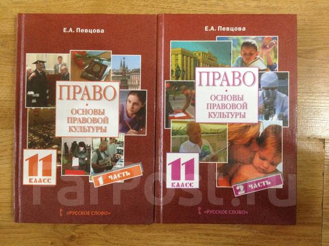 Учебник по праву 10 класс никитин