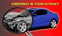 Проверка юридической чистоты. Отправка авто в регионы.