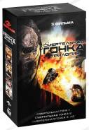 Смертельная гонка: Трилогия: Лицензия 3 диска формата двд дл-9
