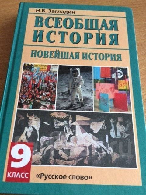 История 9 класс фото