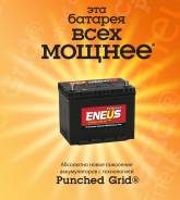 Eneus. 75 А.ч., правое крепление, производство Корея