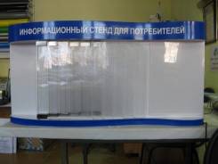Уголки покупателя, информационные стенды
