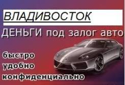 Займы.
