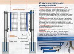 Стойки волейбольные.
