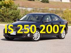 Lexus IS250. GSE20, 4GRFSE