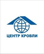 Оператор 1С. ООО "Центр кровли". Улица Гагарина 23Б