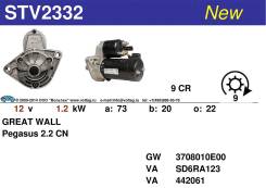 Стартер. Great Wall Safe Great Wall Hover