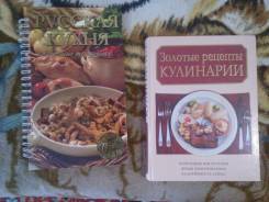 Продам кулинарные энциклопедии