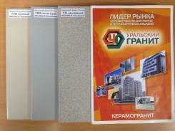 Керамогранит.