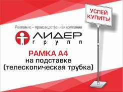 Стойки и подставки.