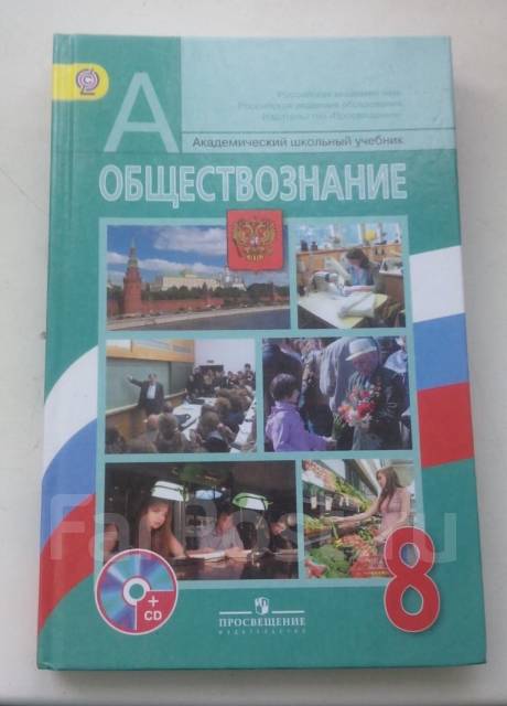 План параграфа по обществознанию 10 класс боголюбов
