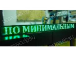Вывески и бегущие строки.