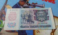 Рубль Российский.