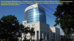 Директор по продажам. Высшее образование
