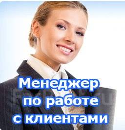 Менеджер по работе с агентствами. Ищем менеджера. Персонал кадрового агентства. Набор персонала. Менеджер по работе с агентствами.