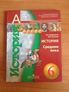 История. Класс: 6 класс