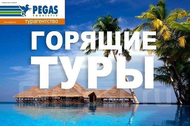 Отдых в таиланде от пегаса грщие туры из астаны в тайланд