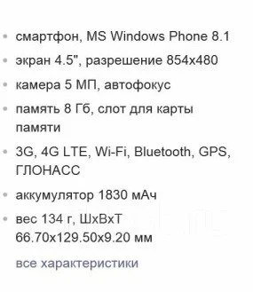 Nokia Lumia 635. ����� ����