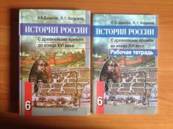 История. Класс: 6 класс