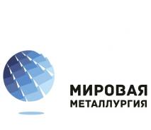 Листы горячекатаные.