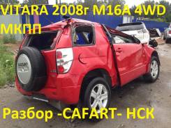 Suzuki Grand Vitara. 54, M16A