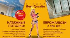 Приглашаем к сотрудничеству дизайн-студии, фирмы и независимые бригады