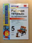 Математика. Класс: 5 класс