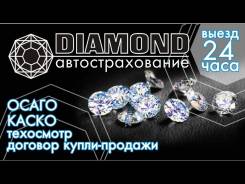 Автострахование ОСАГО Техосмотр Страховка Договор купли-продажи Выезд