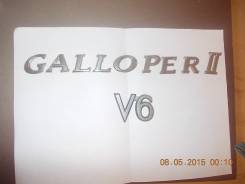 Эмблема. Hyundai Galloper, 2