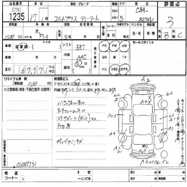 Mitsubishi Colt Plus. Z27W, 4G15T ����