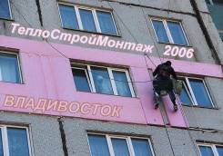 Отделка. Утепление и гидроизоляция СТЕН. От 1400р. ПСБС, Изопинк.