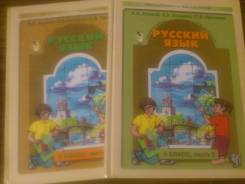 Русский язык. Класс: 4 класс