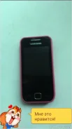 Samsung Wave 525 GT-S5250. �/� ����