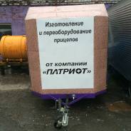 Переоборудование прицепов