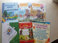 Учебники 1 класса. Класс: 1 класс