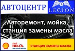 Авторемонт, автомойка