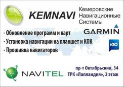 Обновленый Навигатор