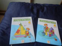 Математика. Класс: 4 класс