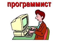 Системный администратор. Средне-специальное образование, опыт работы 3 года