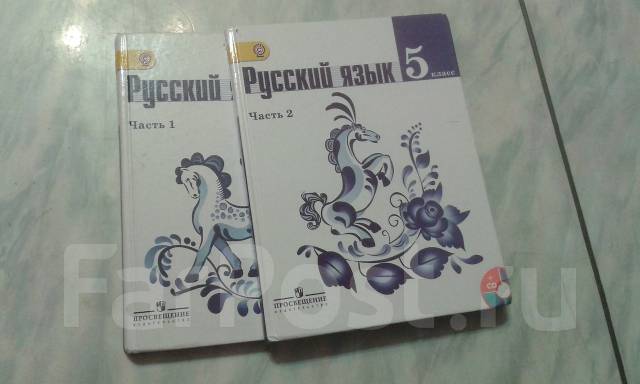 843 русский язык. Русский язык 8 класс Тростенцова ладыженская учебник. Ладыженская 2 часть 5 класс 2021 год. Русский язык 8 кл ладыженская 281. Электронная книга по русскому языку 8 класс ладыженская.