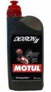 Motul. гидрокрекинговое