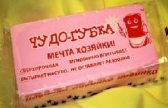Губки.
