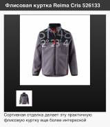 Поддева. Рост: 98-104 см