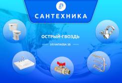 Кран-буксы.