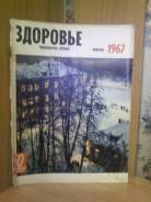 Продам журналы ссср